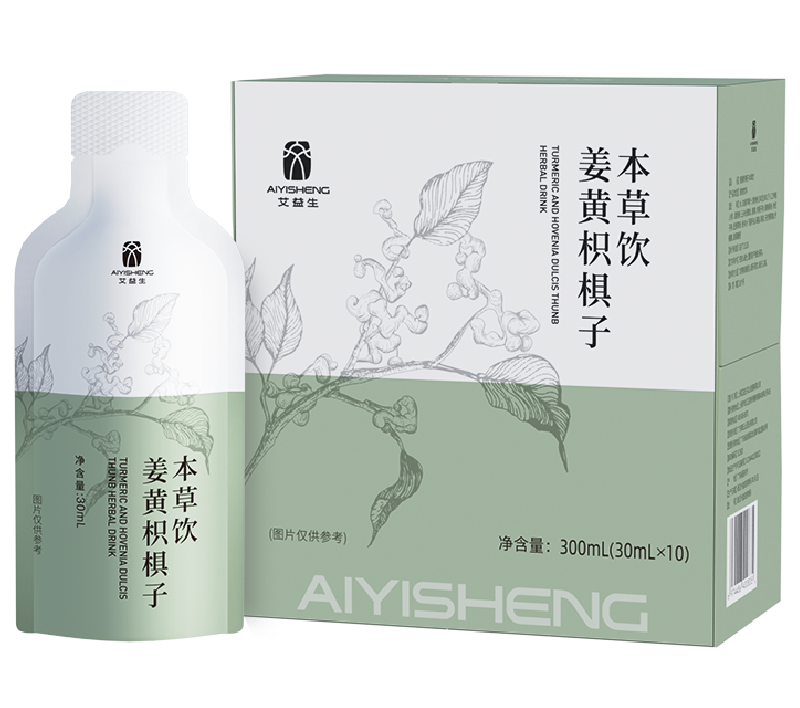 Turmeric & Zhijuzi (Hovenia Dulcis Seed) Herbal Drink
