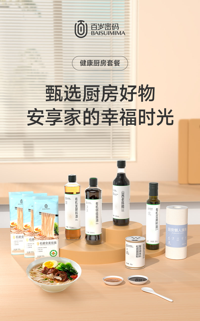 PREORDER 百岁密码