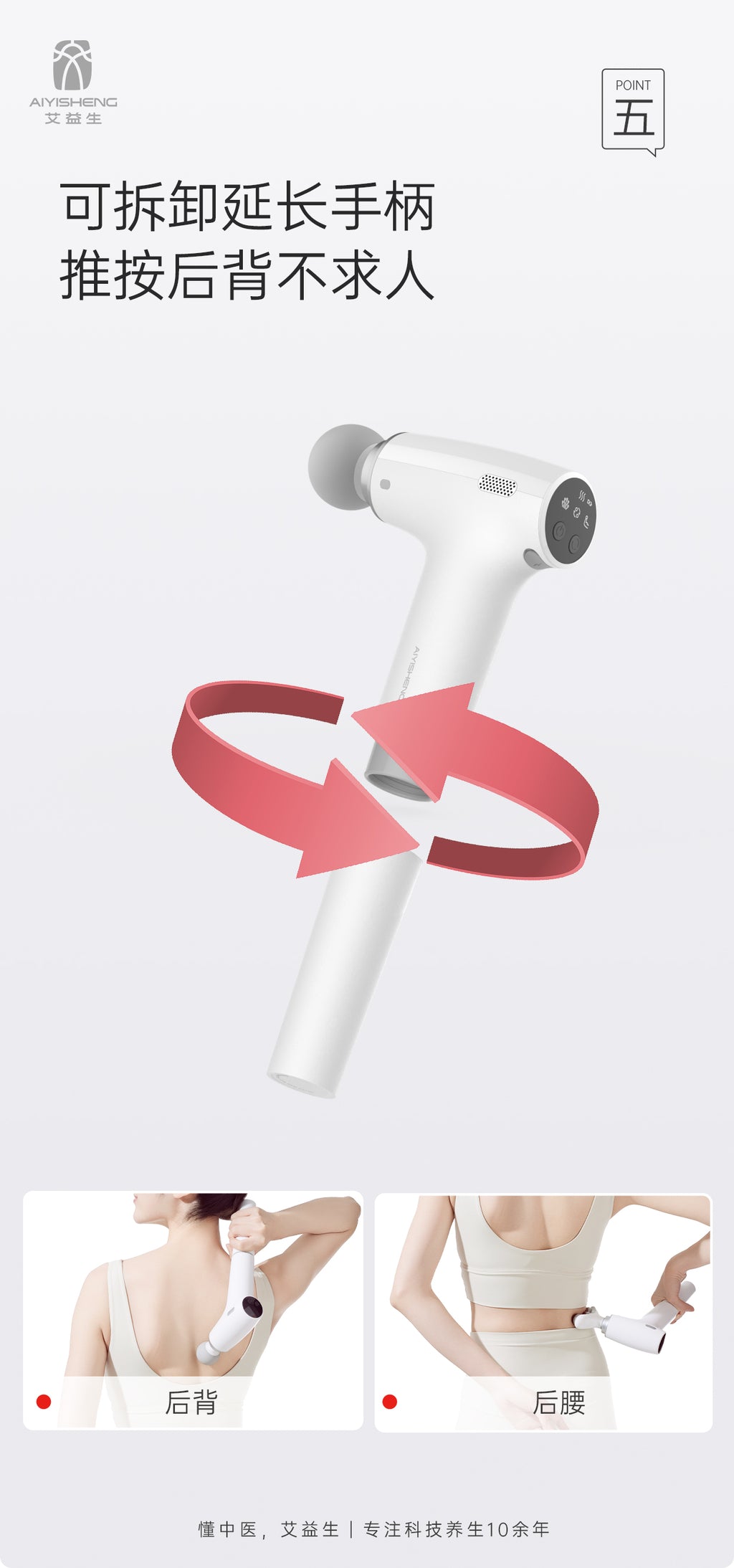 Bian Stone Acupoint Massage Gun