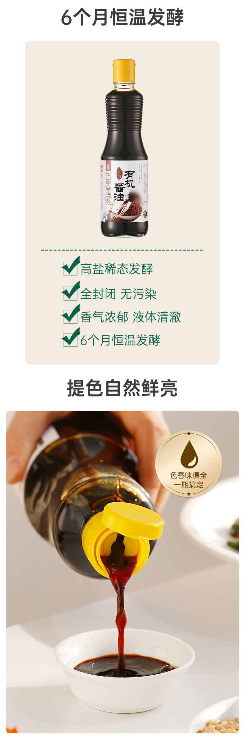PREORDER: 百岁密码红曲有机酱油 Organic Brewed Red Yeast Soy Sauce