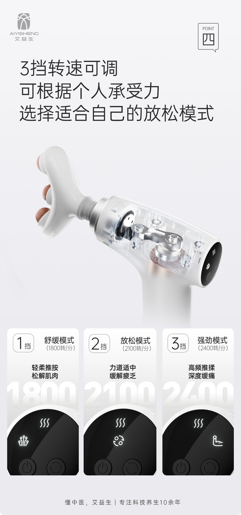 Bian Stone Acupoint Massage Gun