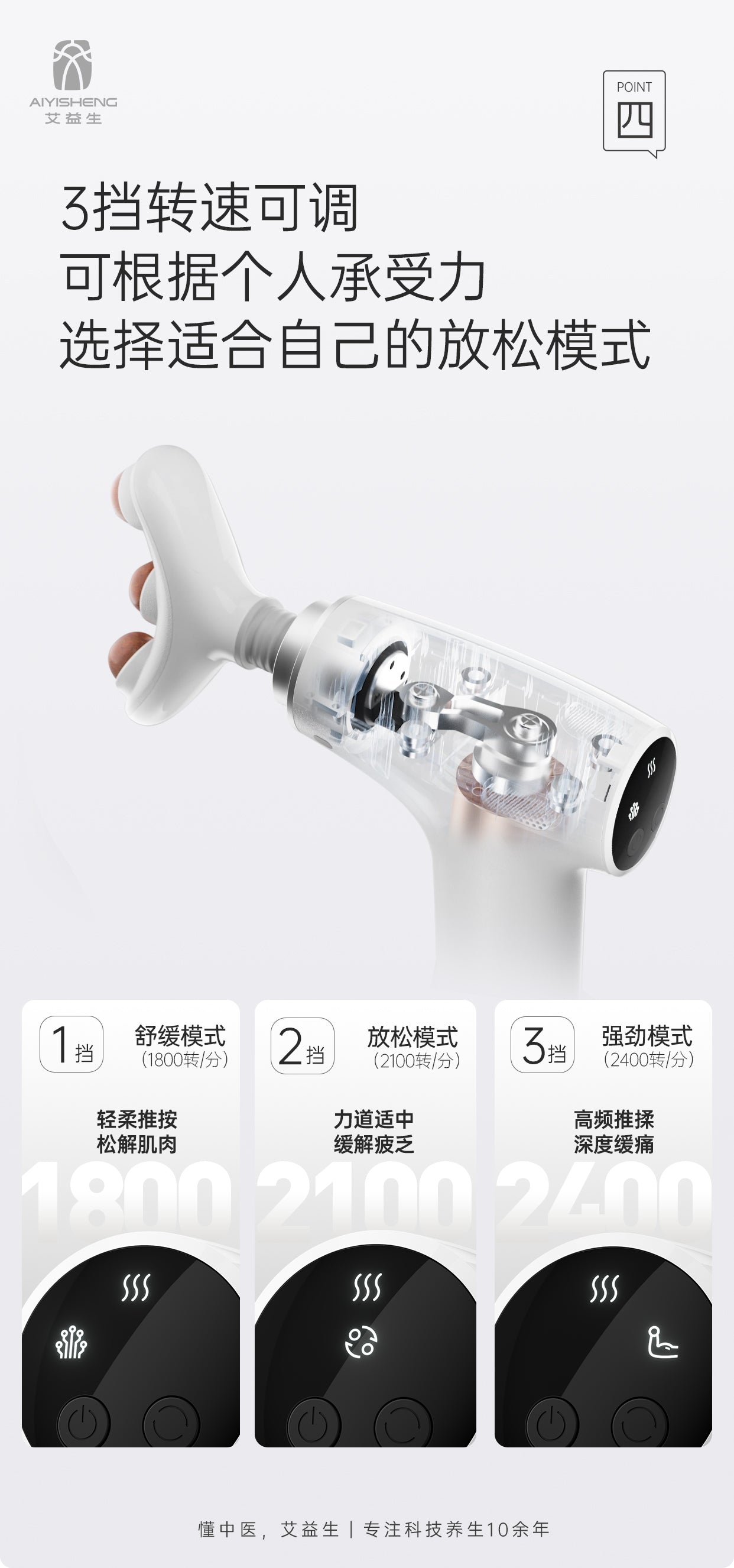 Bian Stone Acupoint Massage Gun