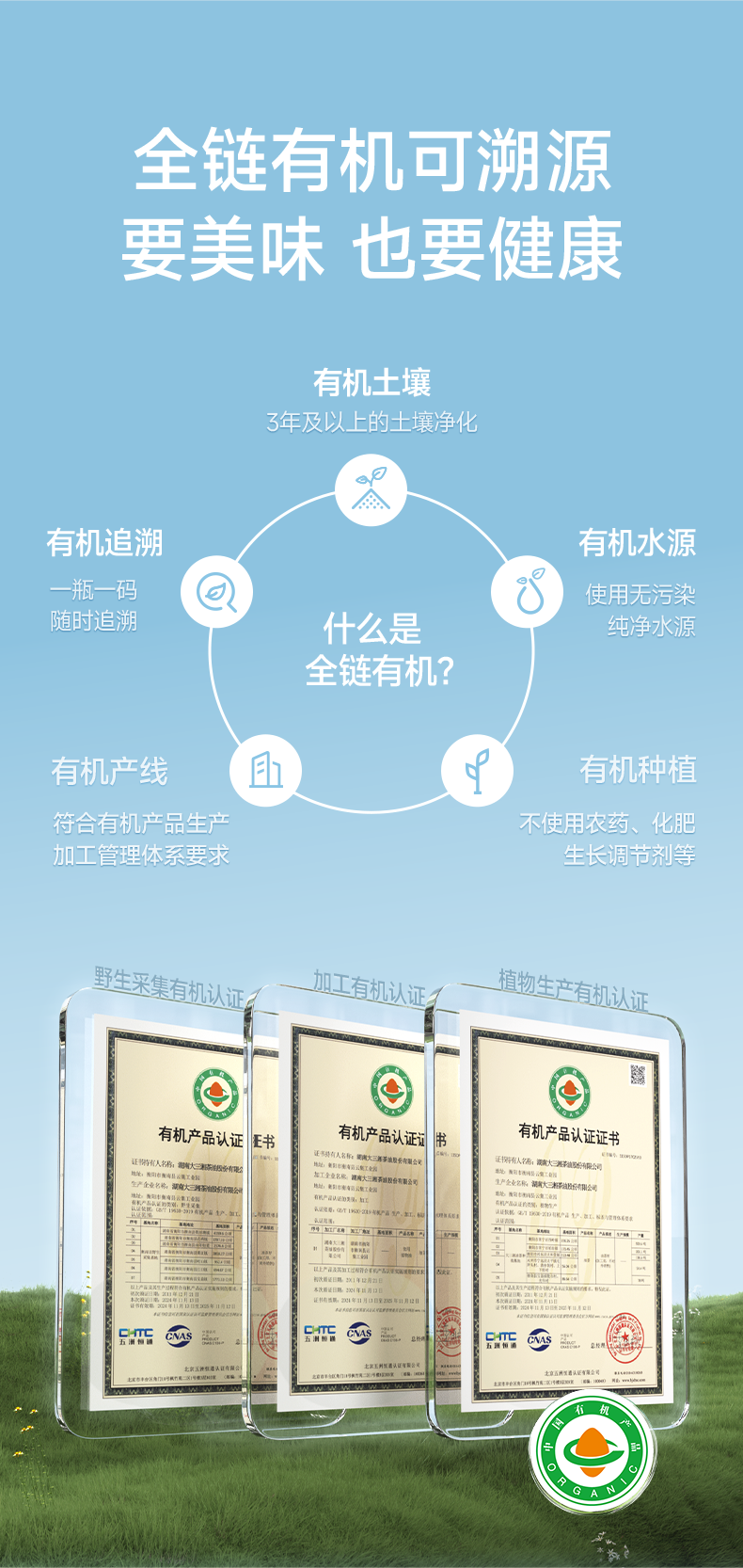 PREORDER: 百岁密码有机山茶油 Organic Camellia Oil
