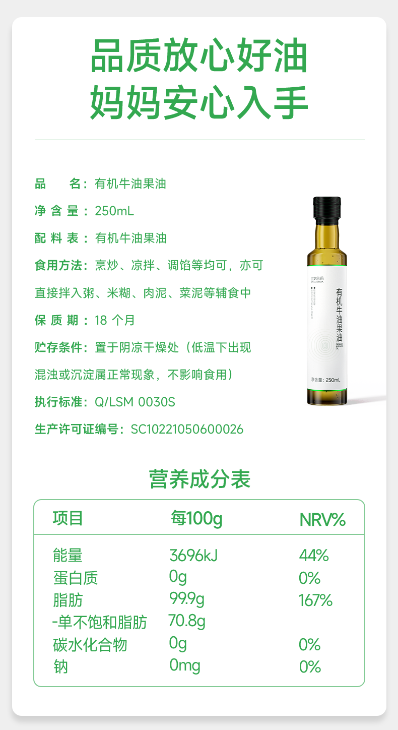 PREORDER: 百岁密码有机牛油果油 Organic Avocado Oil