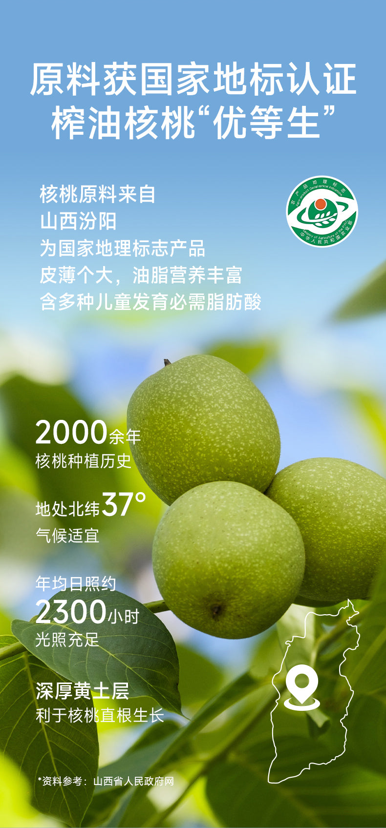 PREORDER: 百岁密码有机核桃油 Organic Walnut Oil