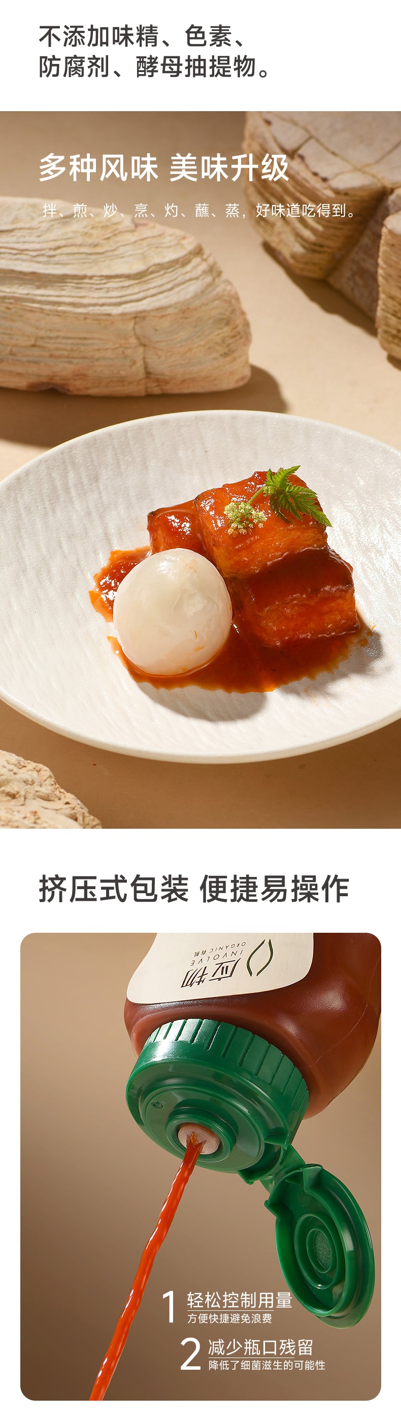 PREORDER: 百岁密码有机番茄沙司 Organic Ketchup