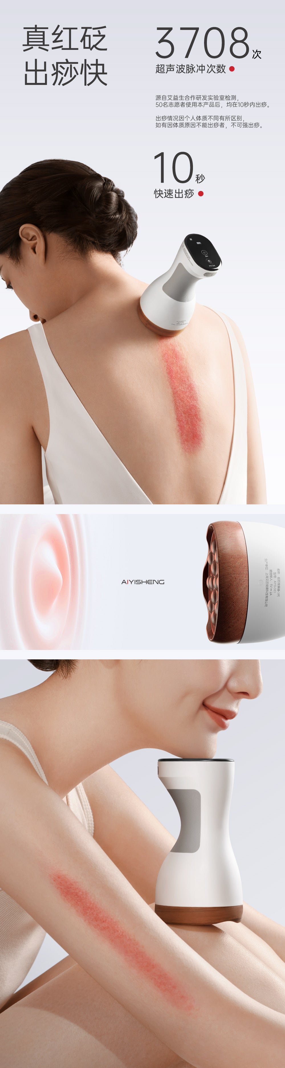 Bian Stone Massager 3rd Generation