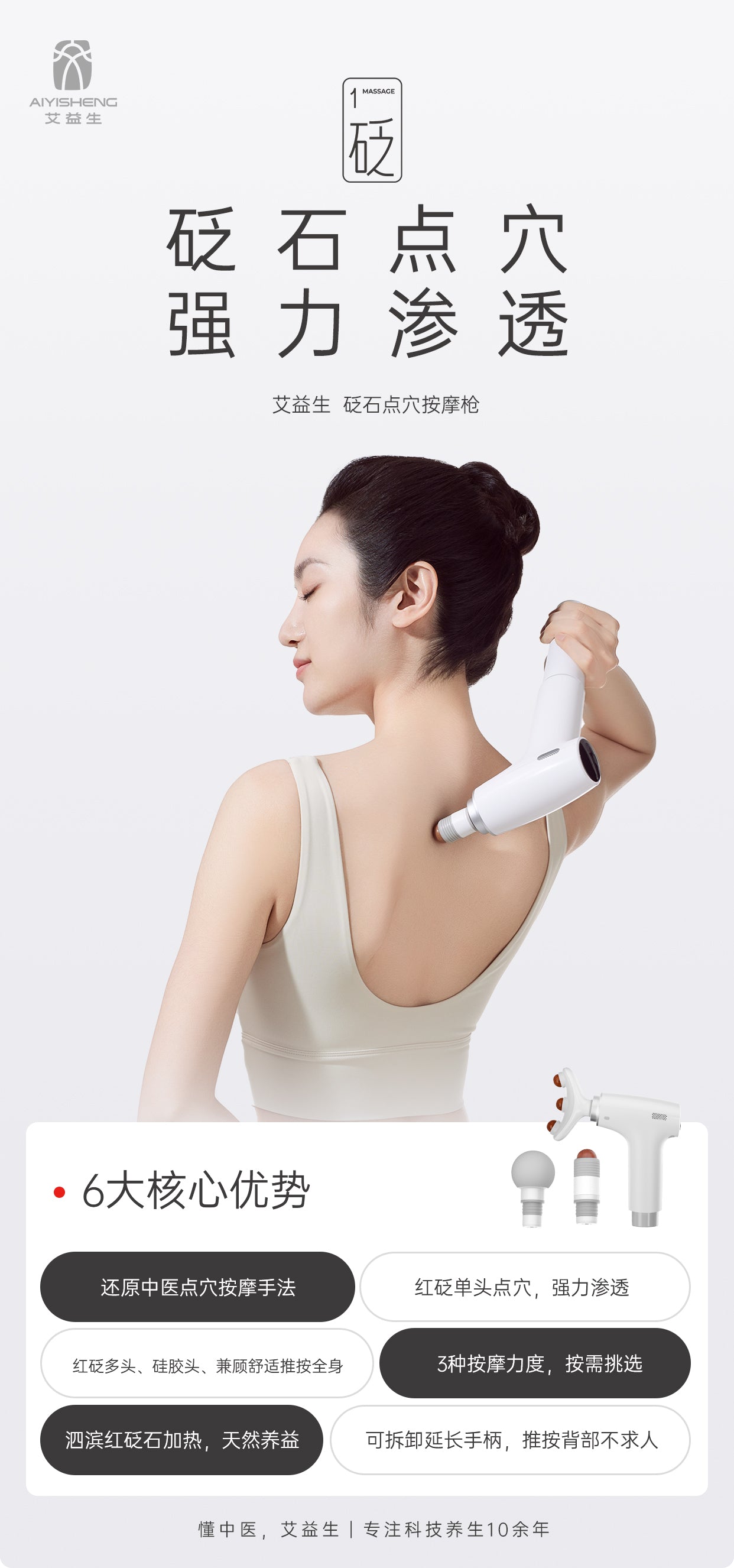Bian Stone Acupoint Massage Gun