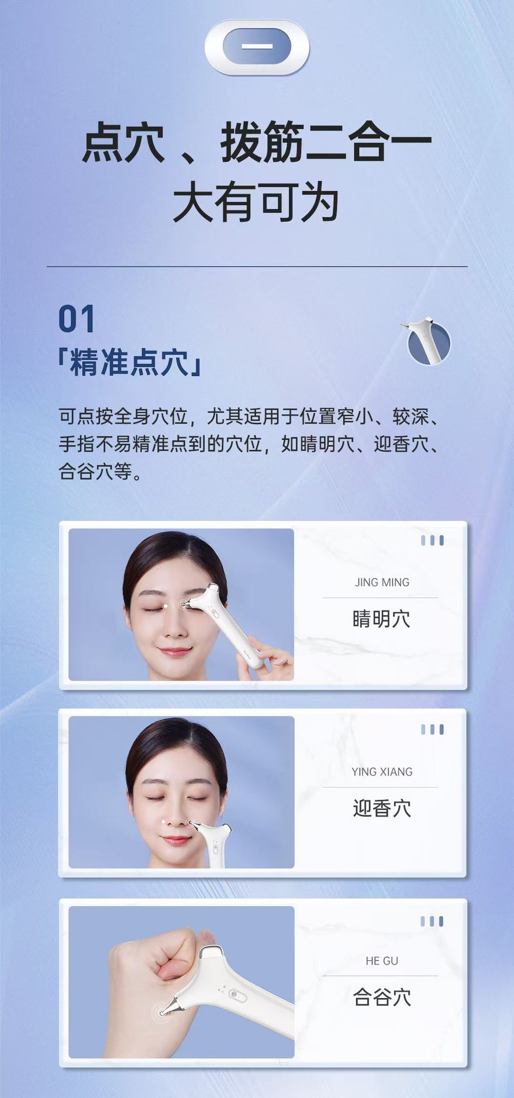 AYS Acupoint Fascia Release Device 点穴拨筋仪