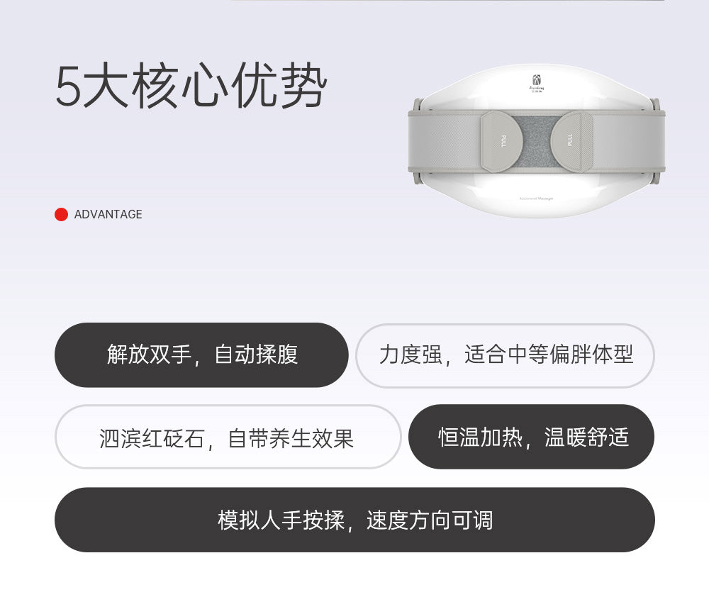 AYS BianStone Automatic Abdominal Kneading Device 砭石自动揉腹仪