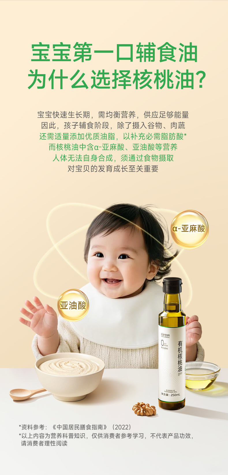 PREORDER: 百岁密码有机核桃油 Organic Walnut Oil