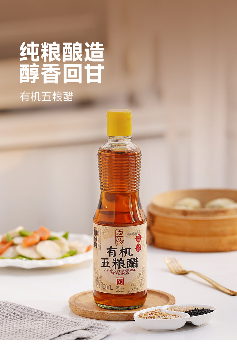 PREORDER: 百岁密码有机五粮醋 Organic Five Grain Brewed Vinegar