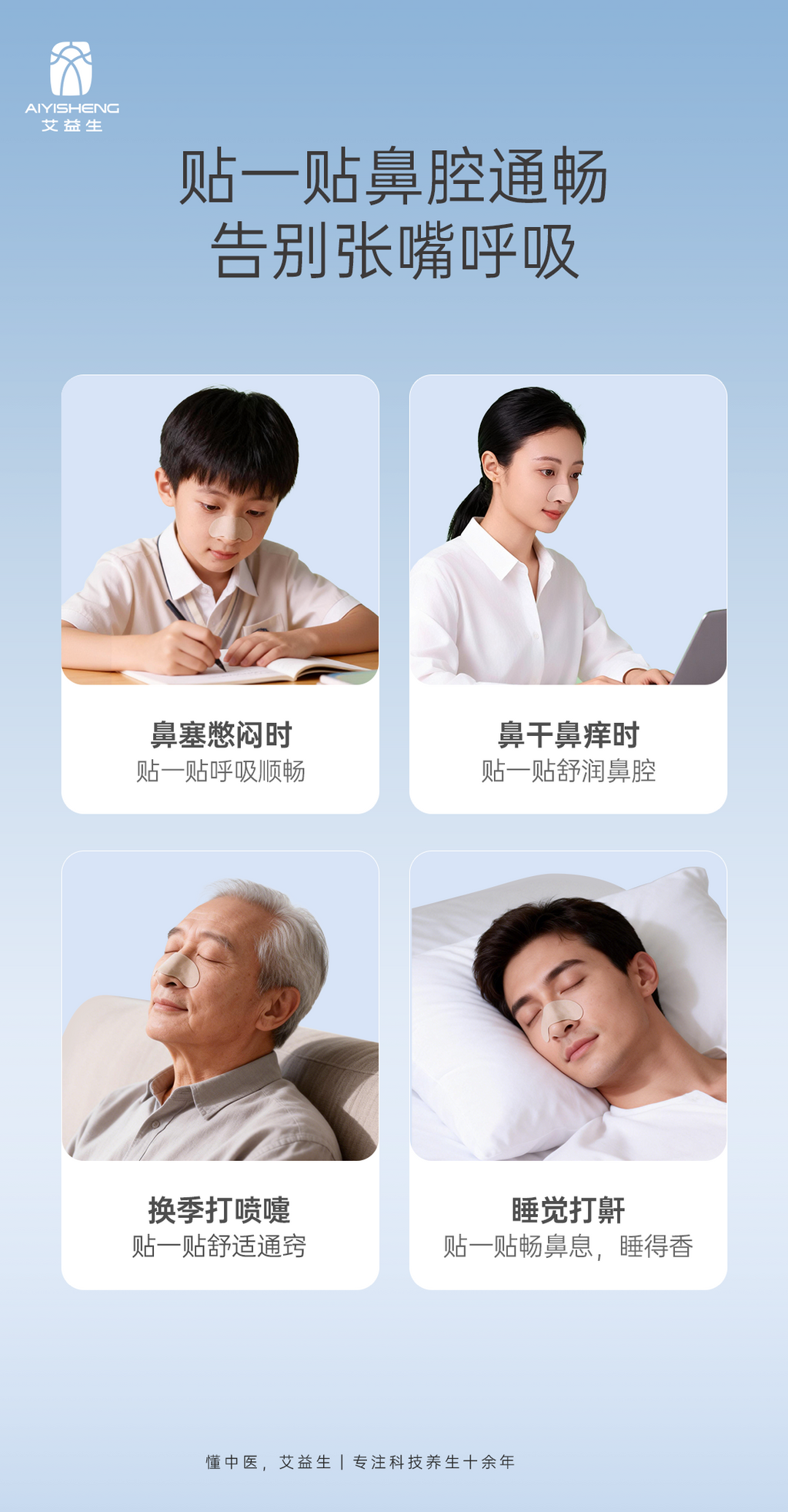 Nasal Herbal Patch 草本鼻舒贴 (3 Boxes)