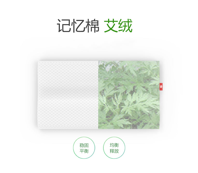 AYS Herbal Pillow 艾益生艾绒记忆枕