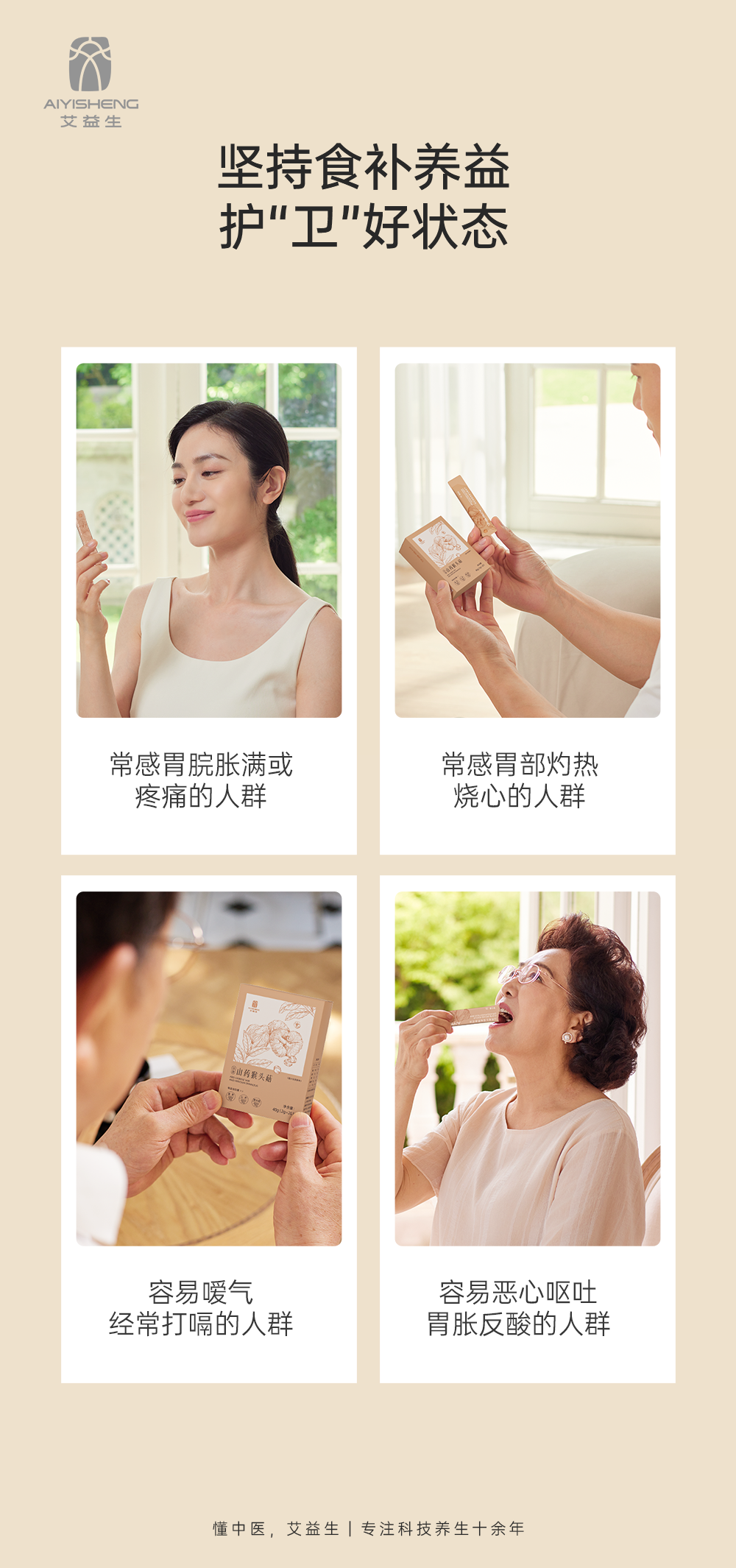 AYS Chinese Yam and Lion's Mane Mushroom Powder Drink 山药猴头菇