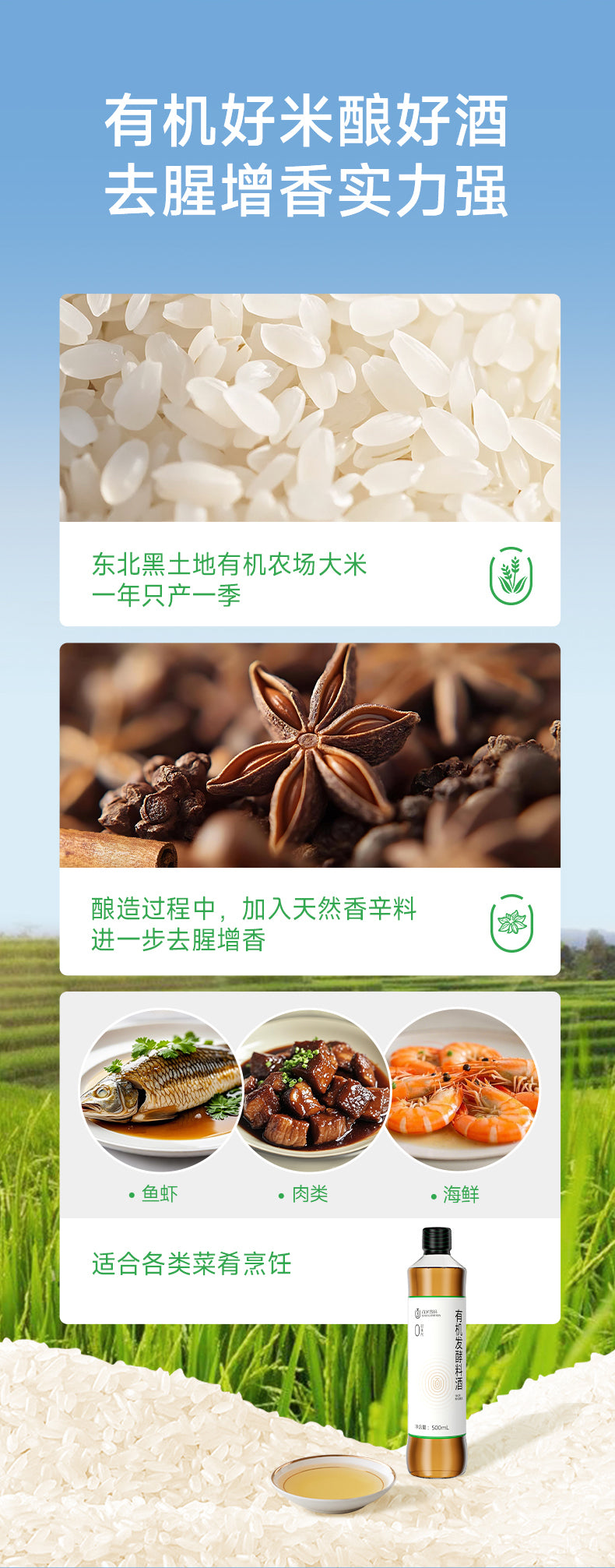 PREORDER: 百岁密码有机料酒 Organic Cooking Wine