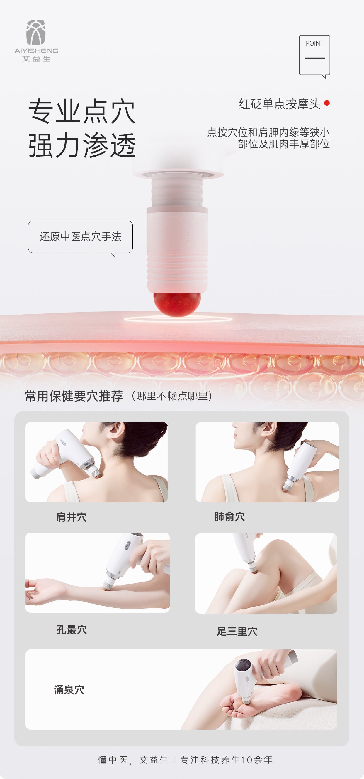 Bian Stone Acupoint Massage Gun