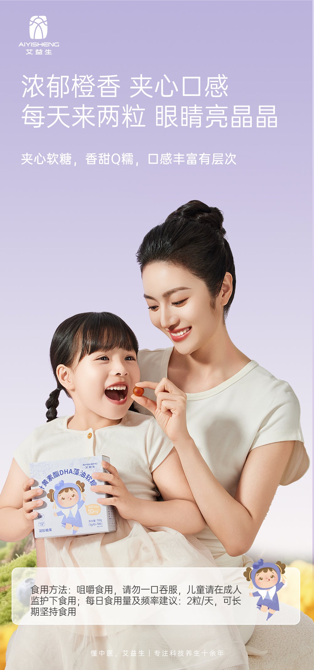 Lutien Ester and DHA Algal Oil Gummies 叶黄素酯DHA藻油软糖