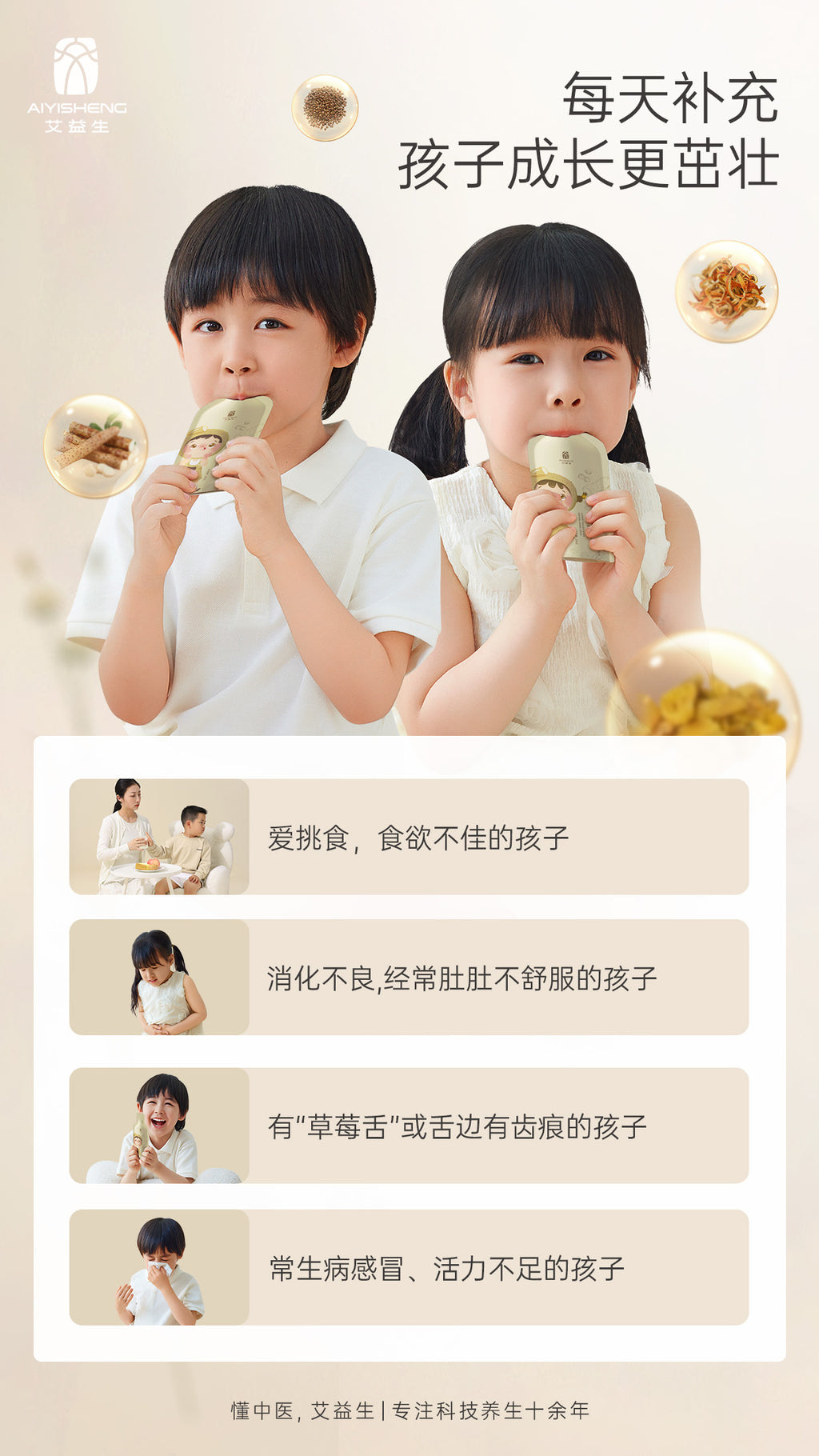 AYS Herbal Drink: Chinese Yam & Radish Seed 山藥萊菔子本草飲