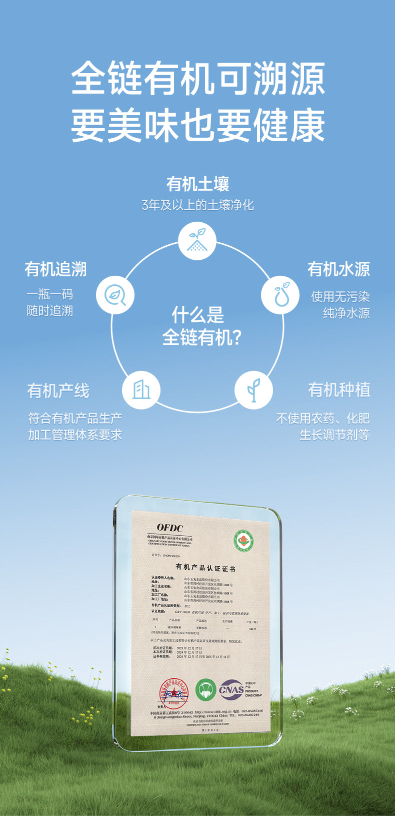 PREORDER: 百岁密码有机料酒 Organic Cooking Wine