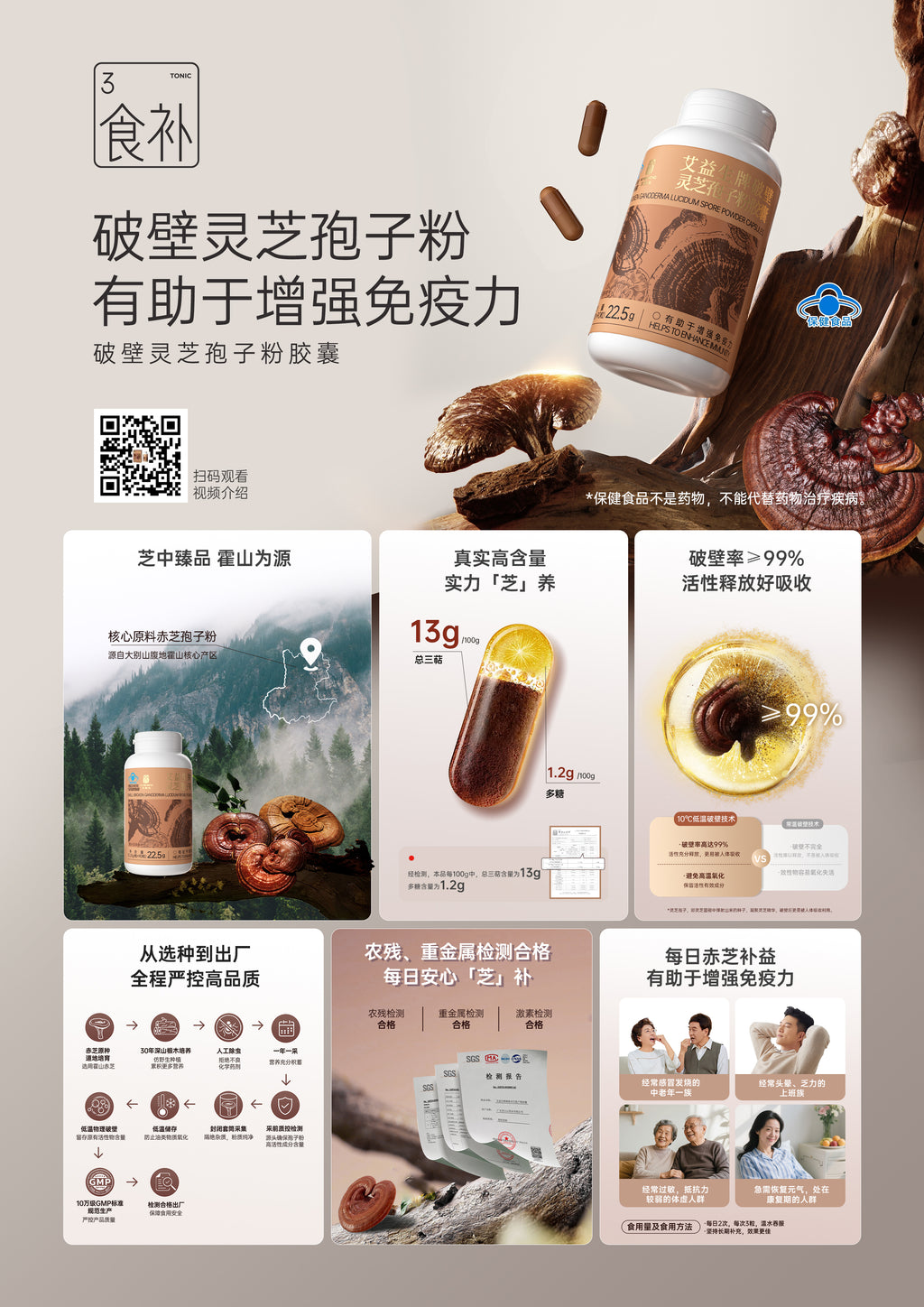 AYS Vegan LingZhi Capsules 純素破壁灵芝孢子粉胶囊