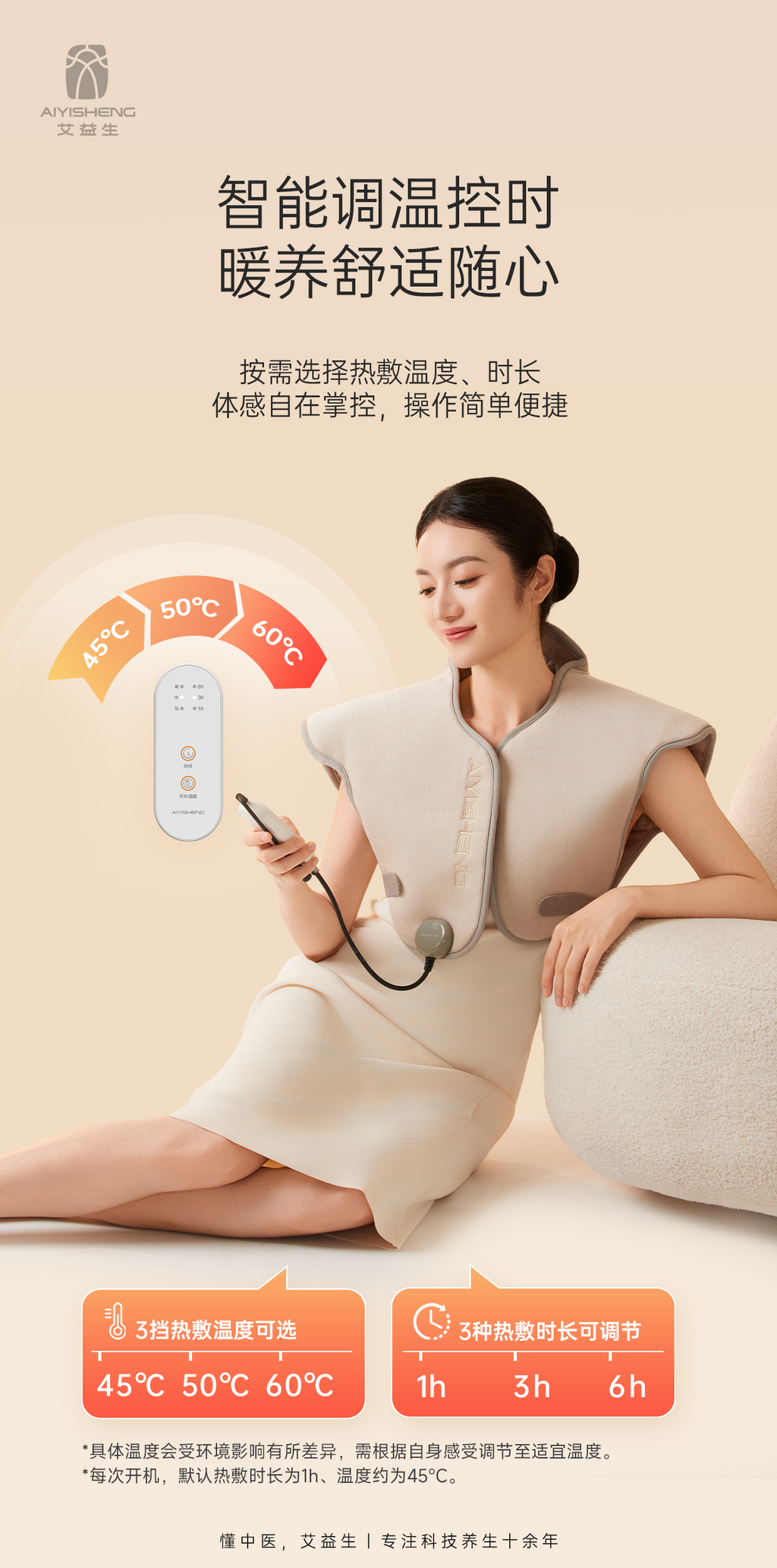 AYS BianStone Shoulder Heating Pad 砭石热敷披肩