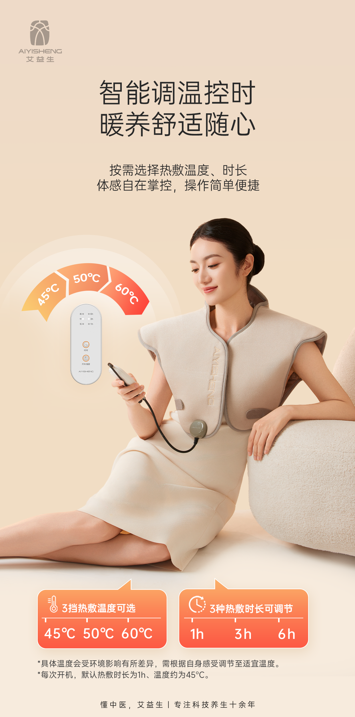 AYS BianStone Shoulder Heating Pad 砭石热敷披肩