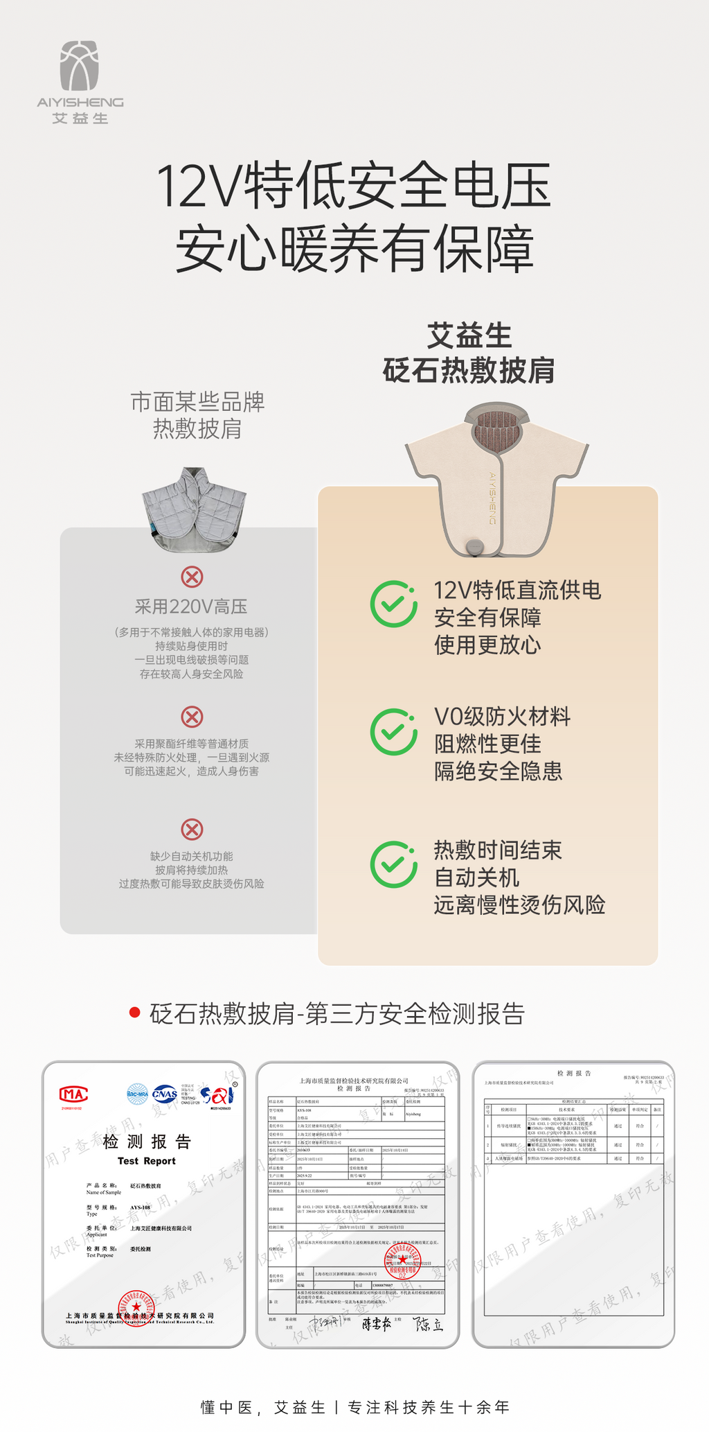 AYS BianStone Shoulder Heating Pad 砭石热敷披肩