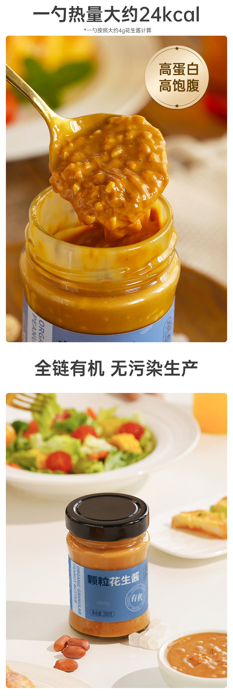PREORDER: 百岁密码颗粒花生酱 Chunky Peanut Butter