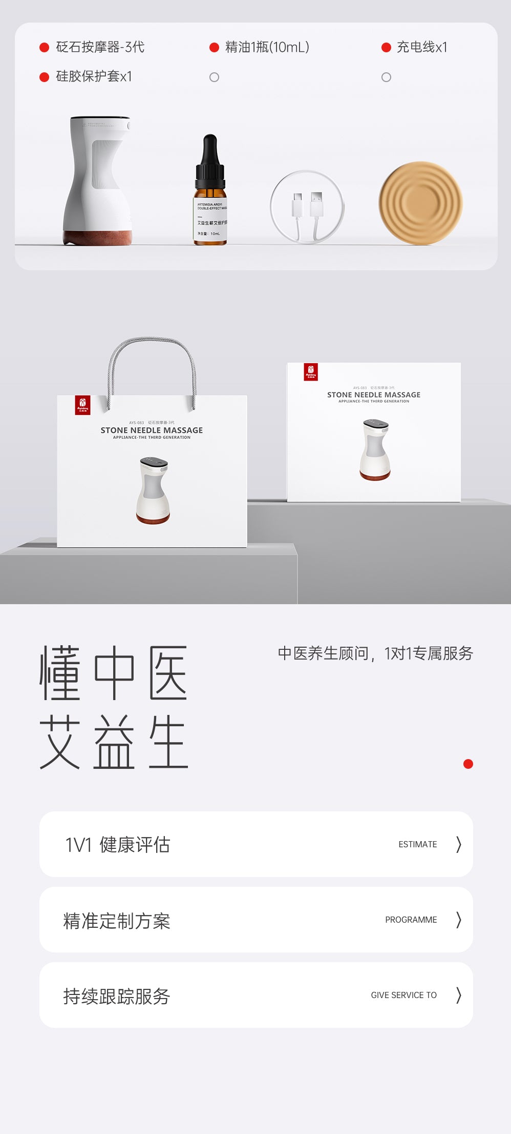 Bian Stone Massager 3rd Generation