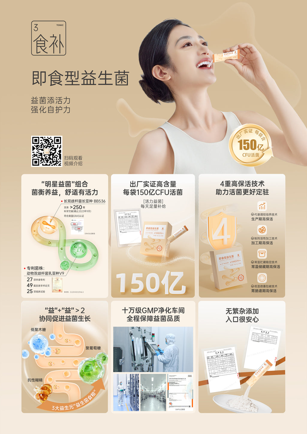 AYS Instant Probiotics 即時型益生菌