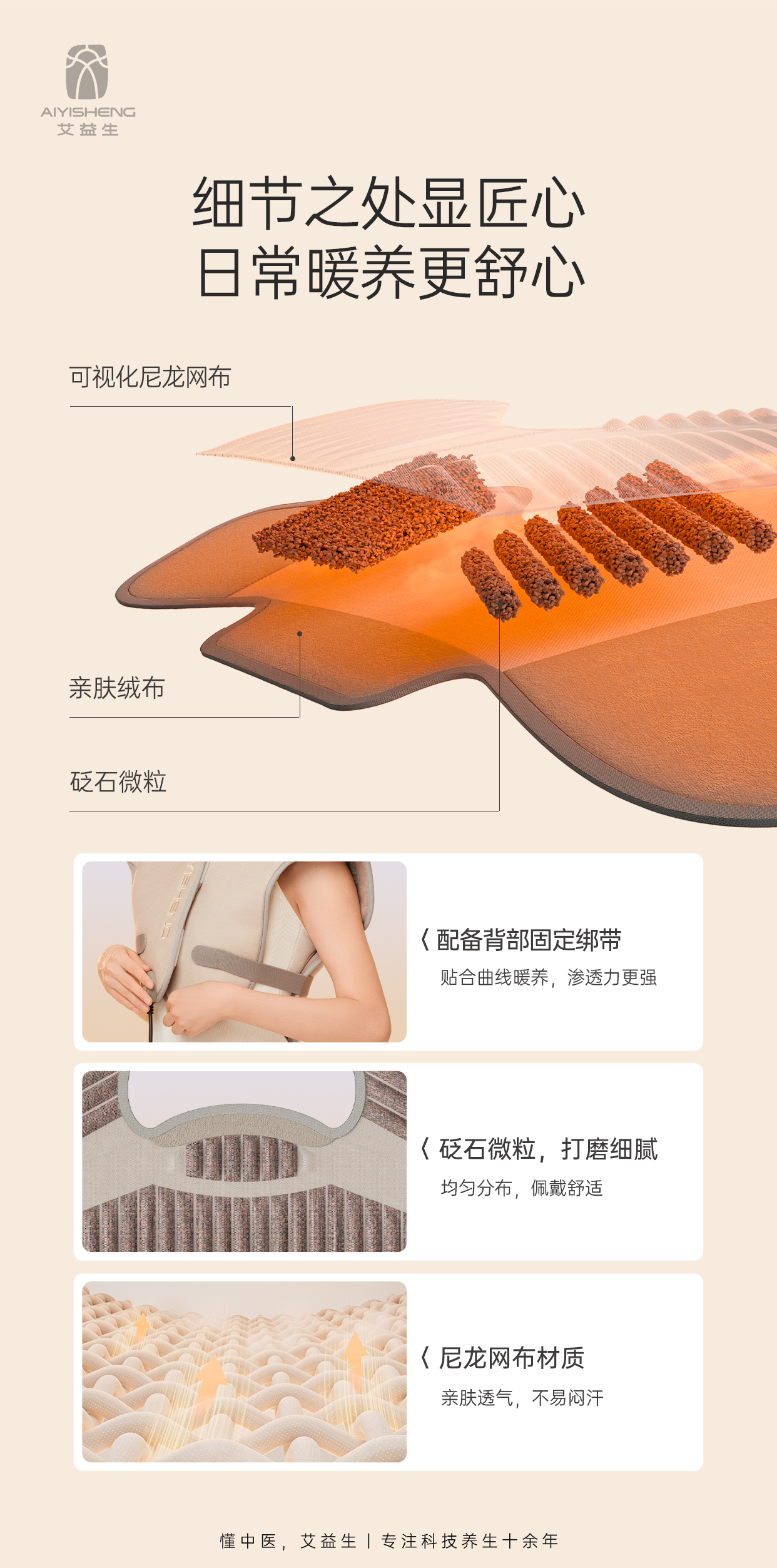 AYS BianStone Shoulder Heating Pad 砭石热敷披肩