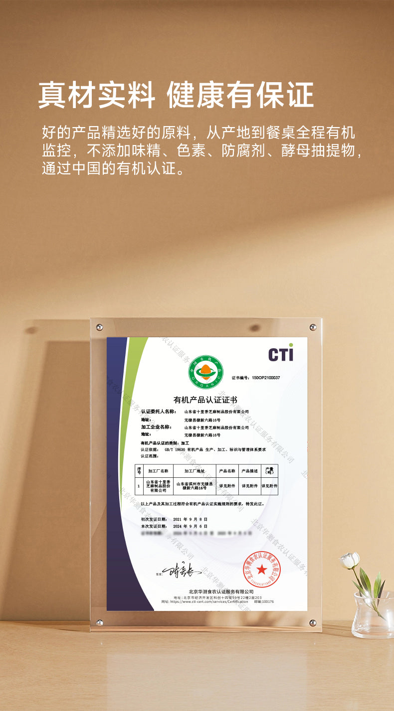 PREORDER: 百岁密码奇亚籽花生酱 Chia Seed Peanut Butter