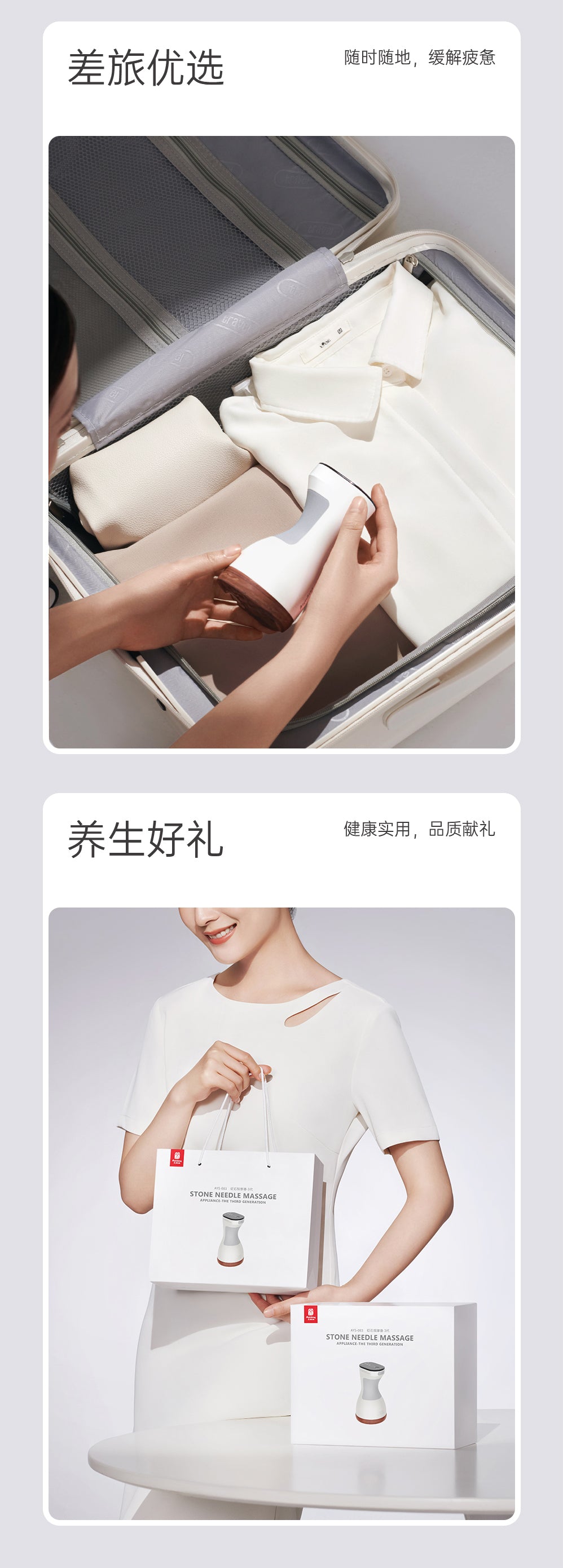 Bian Stone Massager 3rd Generation