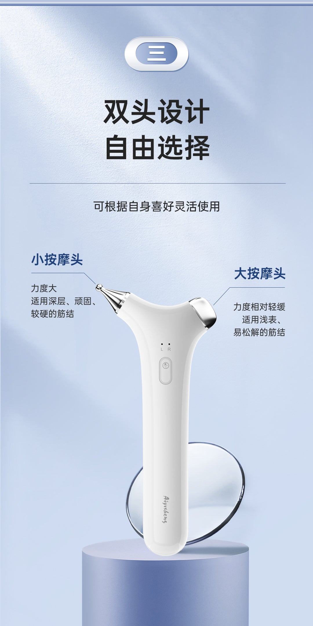 AYS Acupoint Fascia Release Device 点穴拨筋仪