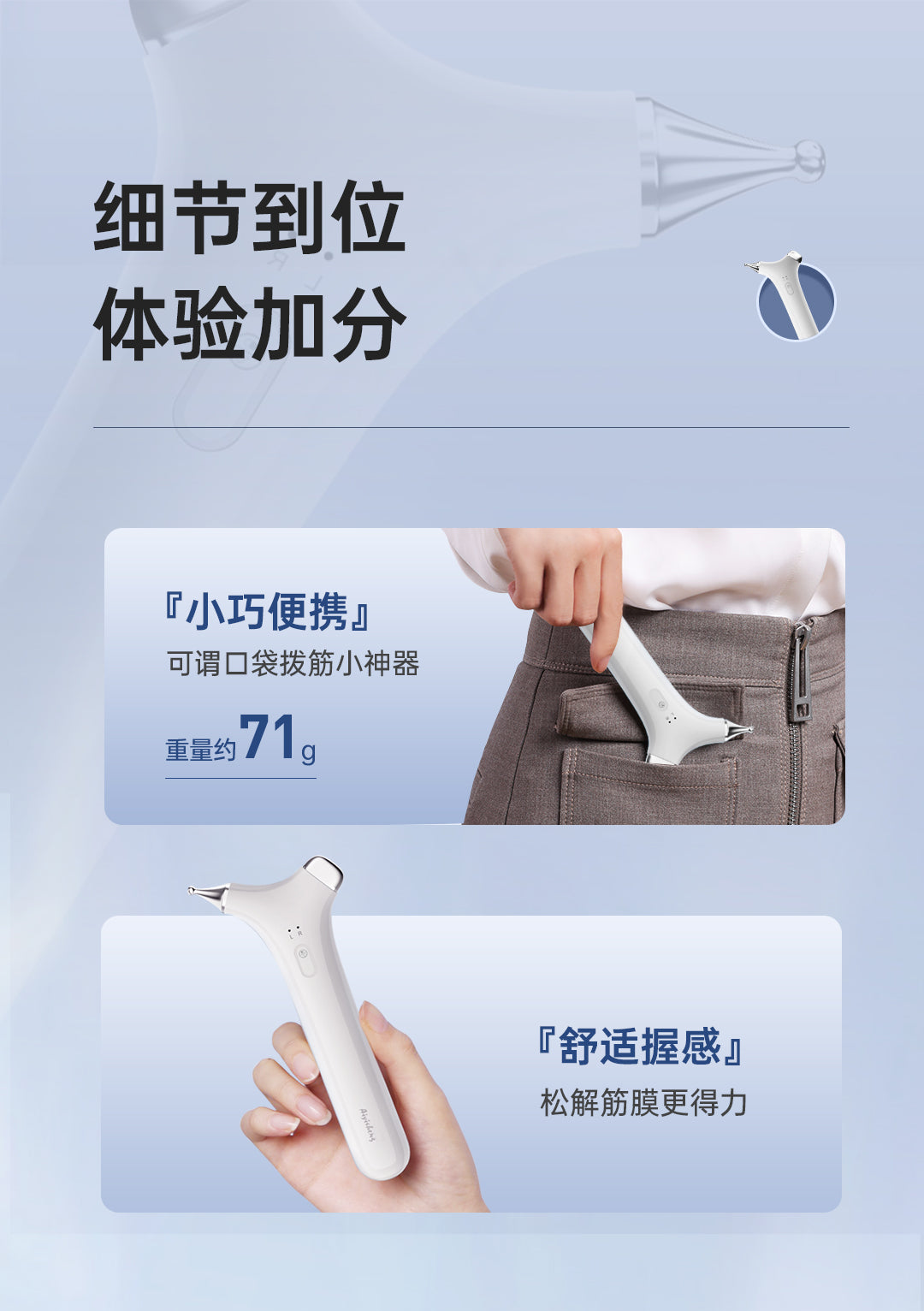 AYS Acupoint Fascia Release Device 点穴拨筋仪