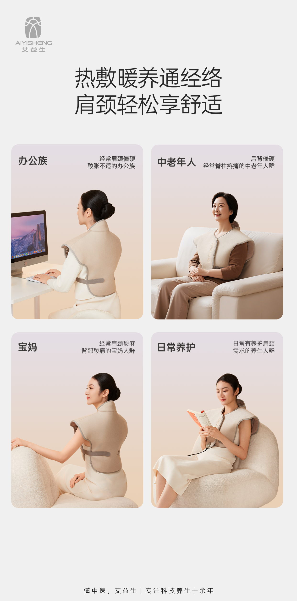 AYS BianStone Shoulder Heating Pad 砭石热敷披肩