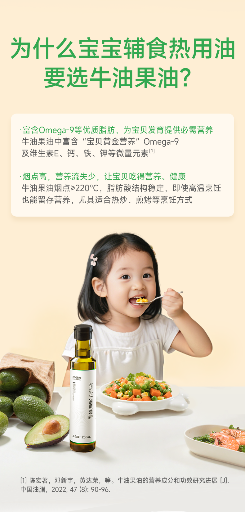 PREORDER: 百岁密码有机牛油果油 Organic Avocado Oil