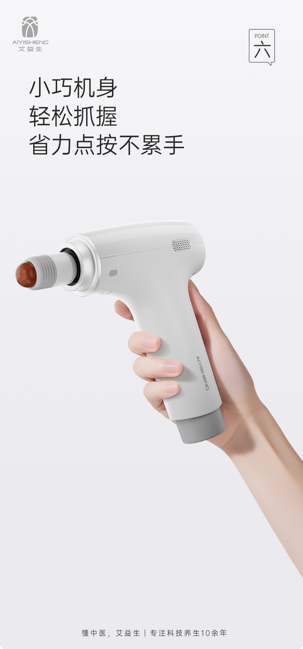 Bian Stone Acupoint Massage Gun