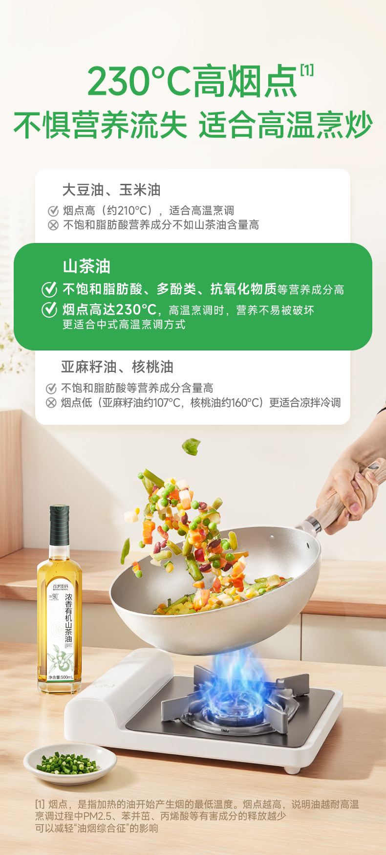 PREORDER: 百岁密码有机山茶油 Organic Camellia Oil