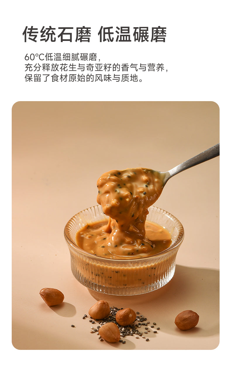 PREORDER: 百岁密码奇亚籽花生酱 Chia Seed Peanut Butter