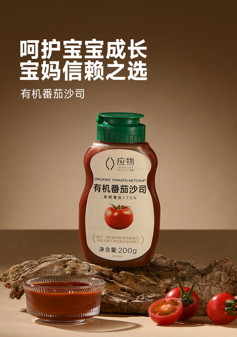 PREORDER: 百岁密码有机番茄沙司 Organic Ketchup