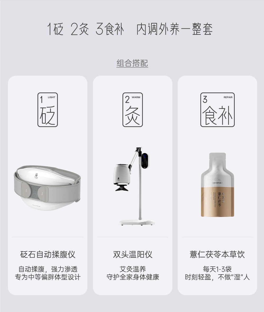 AYS BianStone Automatic Abdominal Kneading Device 砭石自动揉腹仪