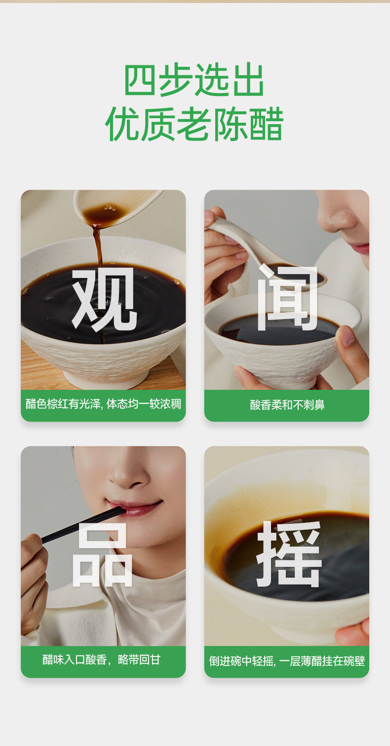 PREORDER: 百岁密码山西老陈醋 Organic Aged Vinegar