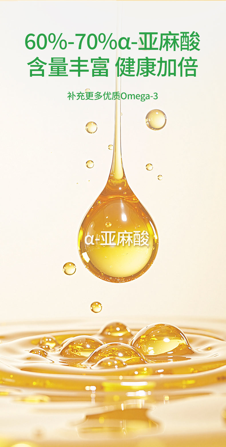 PREORDER: 百岁密码有机紫苏籽油 Organic Perilla Seed Oil