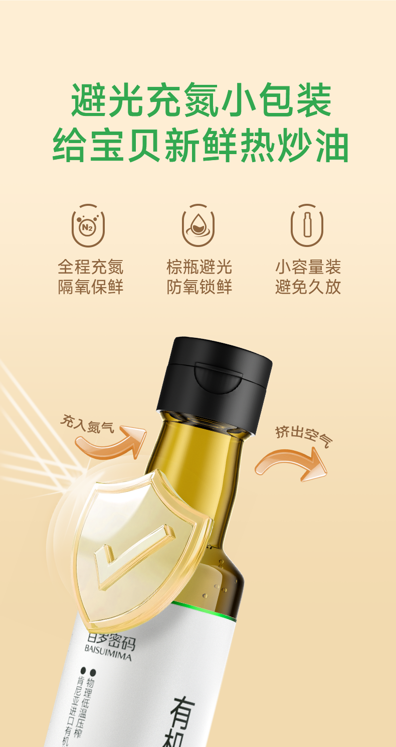 PREORDER: 百岁密码有机牛油果油 Organic Avocado Oil