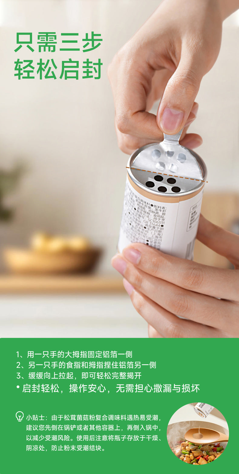 PREORDER: 百岁密码松茸菌菇粉复合调味料 Matsutake Mushroom Seasoning Powder