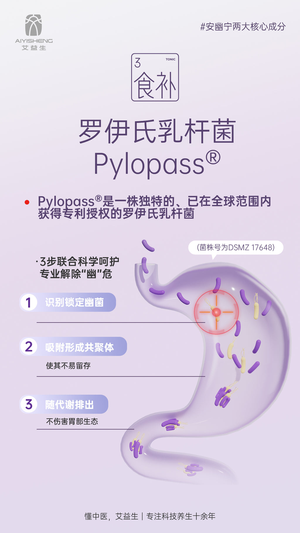 AYS Anyouning Tablet Candy 安幽宁