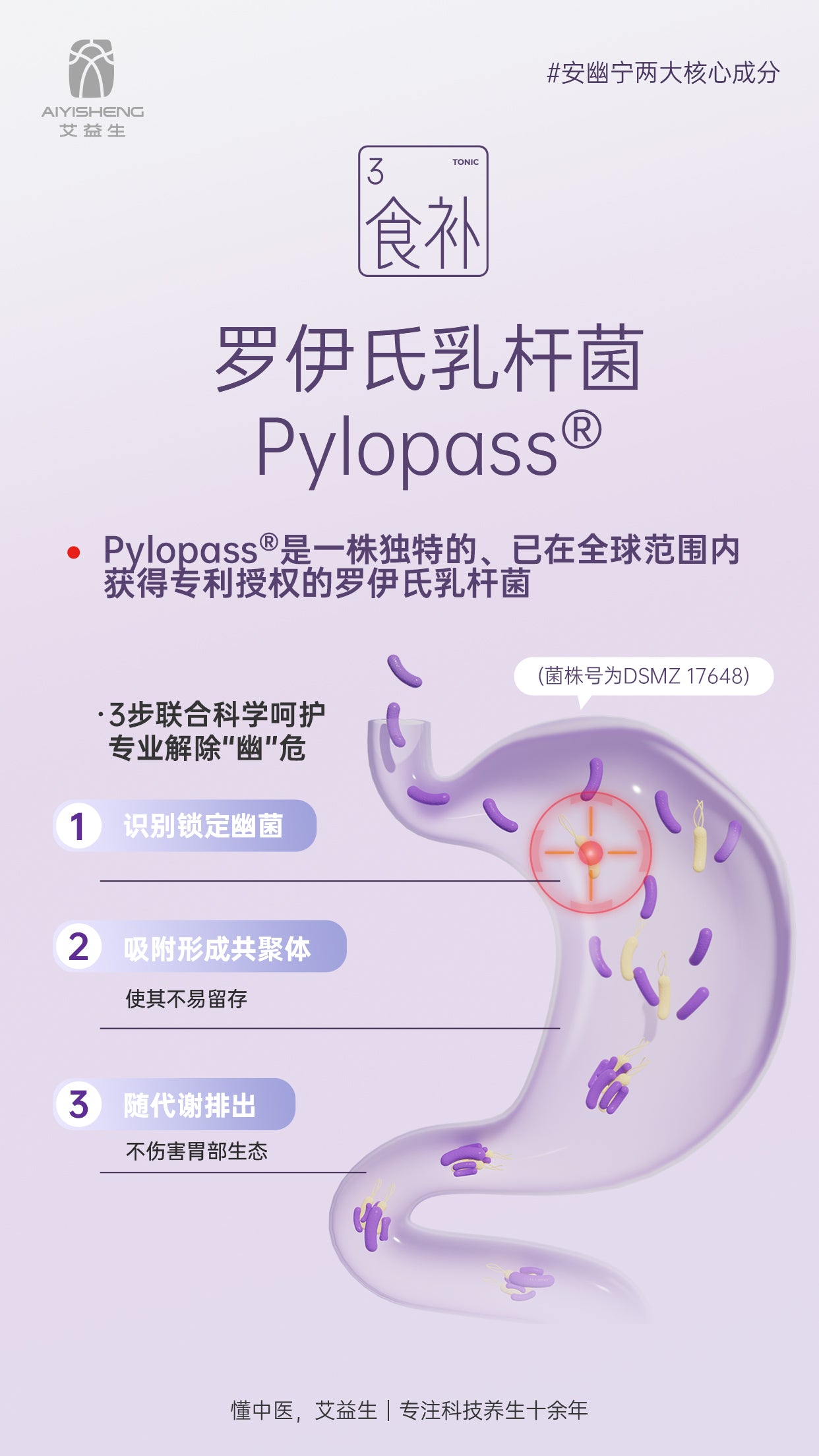 AYS Anyouning Tablet Candy 安幽宁