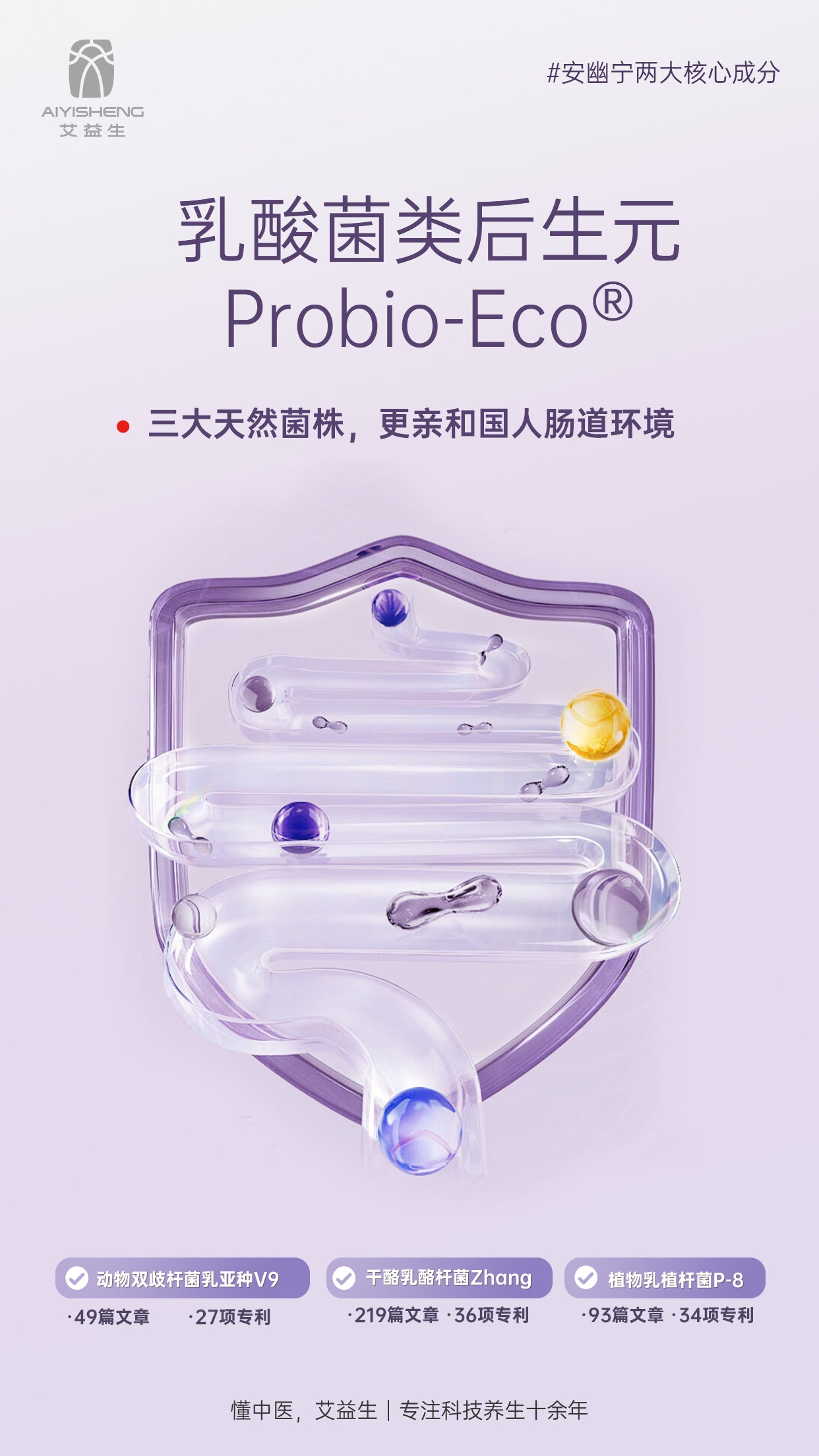 AYS Anyouning Tablet Candy 安幽宁